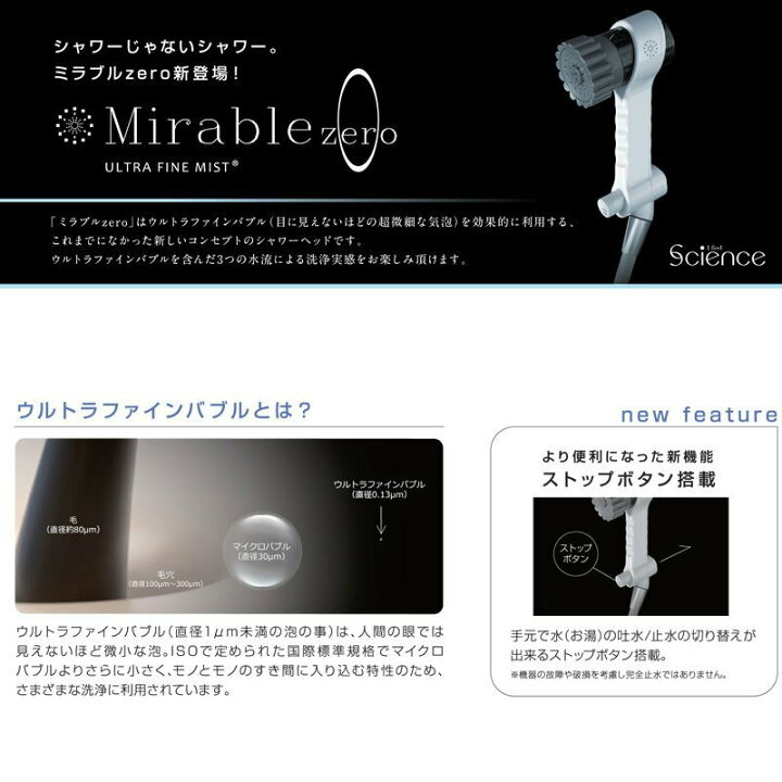 楽天市場】【新品未使用品】【正規品】【保証書付き】『ミラブルzero 