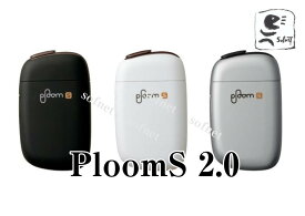 【新品・未開封】【国内正規品】 PloomS プルーム　エス　2.0 スターターキット ploom s プルームS 本体・付属品　電子タバコ RSL