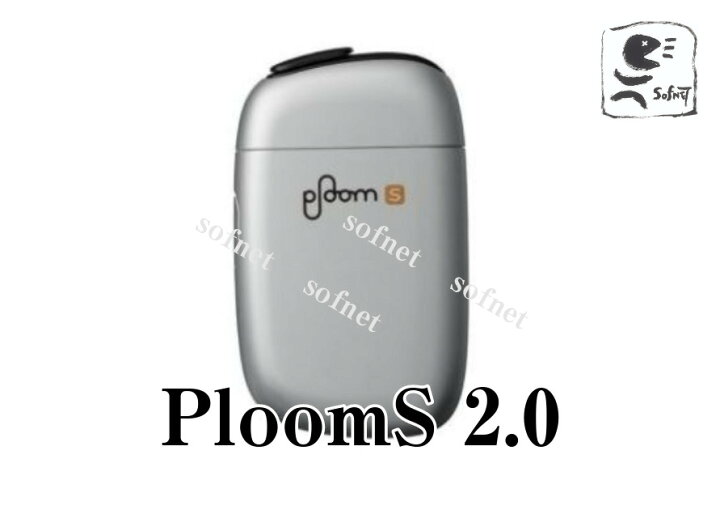 楽天市場】【新品・未開封】【国内正規品】 PloomS プルーム エス 2.0 
