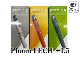 【新品・未開封】 Ploom TECH＋スターターキット1.5　プルームテック プラス スターターキット1.5　[ランプオレンジ/プラントカーキ/ウォームアイボリー] 【国内正規品】本体・付属品　電子タバコ RSL