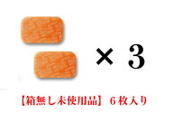 【6枚入り】【箱無し未使用品】MTG SIXPAD シックスパッド ボディフィット2高電導ジェルシート(Body Fit2…