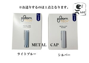 yViJzv[ebNvX ^Lbv@Cgu[Vo[@ploomTECH+ COLLECTION METAL CAP