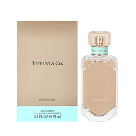 【新品未開封品】ティファニー TIFFANY TIFFANY&Co. ローズゴールド EDP 75ml　香水　オードパルファム　フランス製