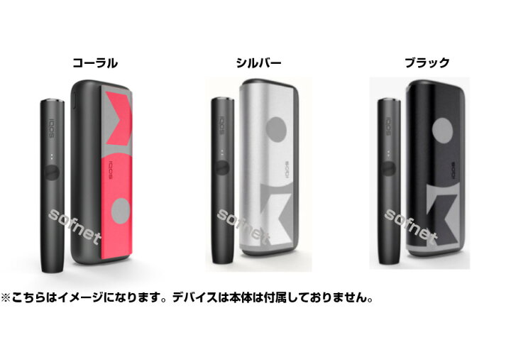 楽天市場】【中古品・美品】IQOS イルマ プライム kolor限定 ラップ 