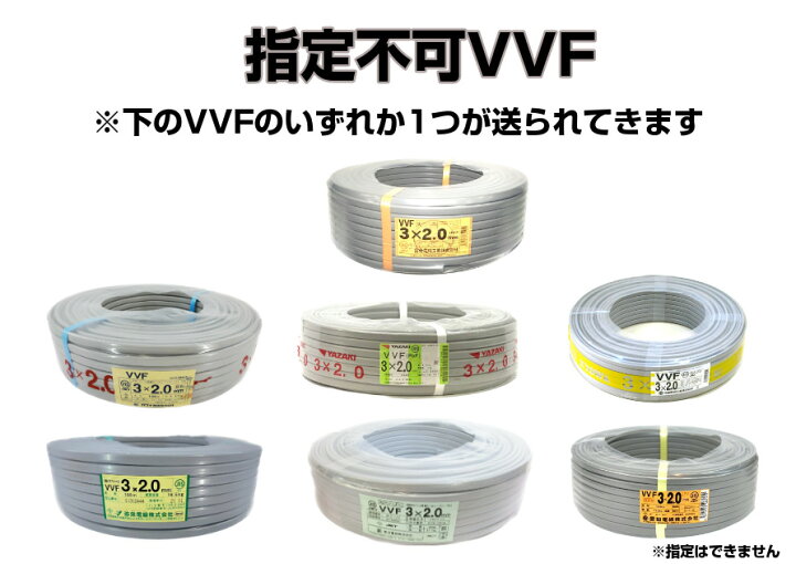 楽天市場】【メーカー指定不可】電線 VVFケーブル 2.0mm×3芯 100m巻  