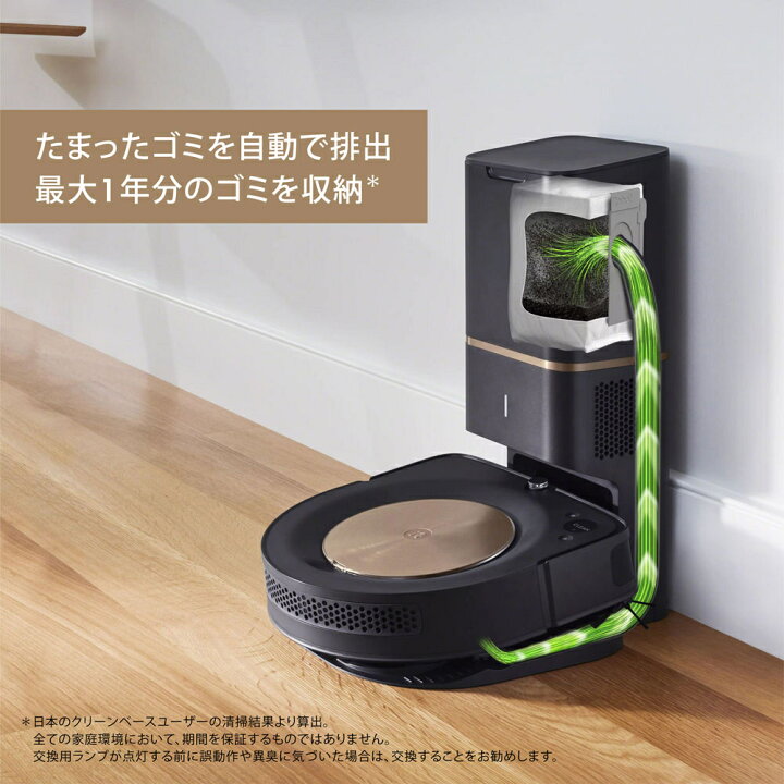 楽天市場】【新品未開封品】ルンバ s9+ アイロボット 自動ゴミ収集機 