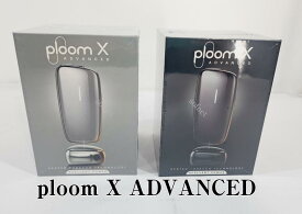 【新品・未開封】【国内正規品】 Ploom X ADVANCED プルームエックス アドバンスド　[シルバー] [ブラック] スターターキット　本体・付属品　電子タバコ