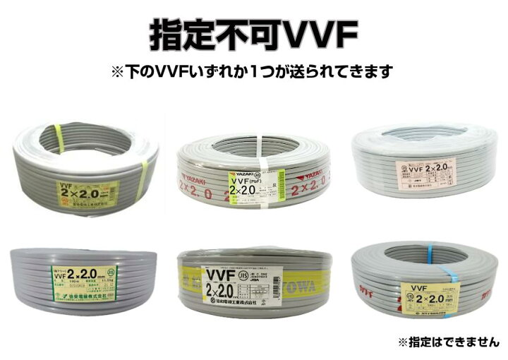 楽天市場】【メーカー指定不可】電線 VVFケーブル 2.0mm×2芯 100m巻  