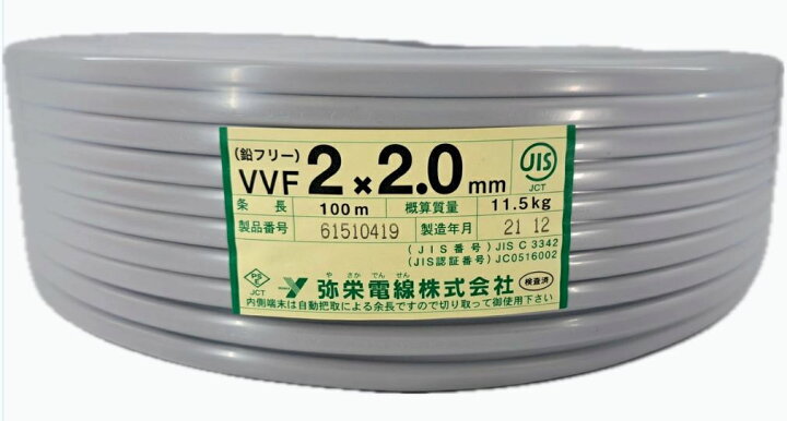 楽天市場】【メーカー指定不可】電線 VVFケーブル 2.0mm×2芯 100m巻  