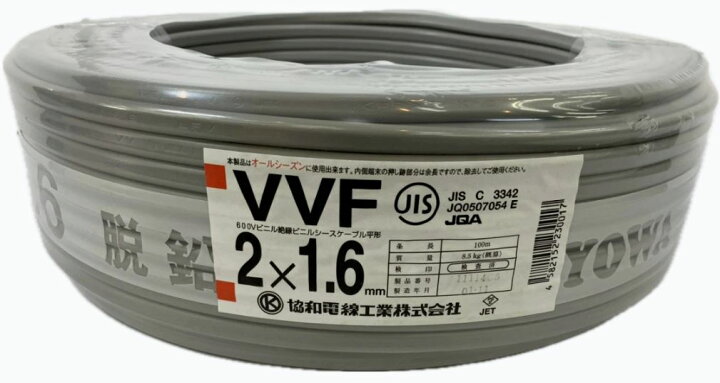 楽天市場】【メーカー指定不可】電線 VVFケーブル 1.6mm×2芯 