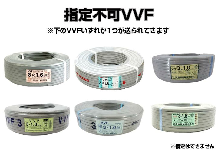 楽天市場】【メーカー指定不可】電線 VVFケーブル 1.6mm×3芯 100m巻  