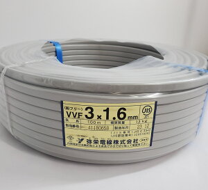 hd@ VVFP[u 1.6mm×3c 3×1.6mm@100m@