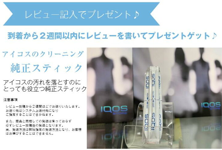 楽天市場】新品・未開封 国内正規品 アイコス 3 IQOS 3 ベルベット 