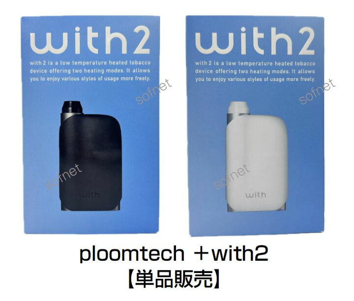 楽天市場】【開封・未使用】【国内正規品】 Ploom TECH ＋ with2 