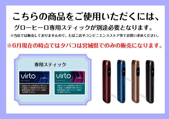 楽天市場】【ACアダプタ無し】【新品未開封】 glo Hilo グロー 