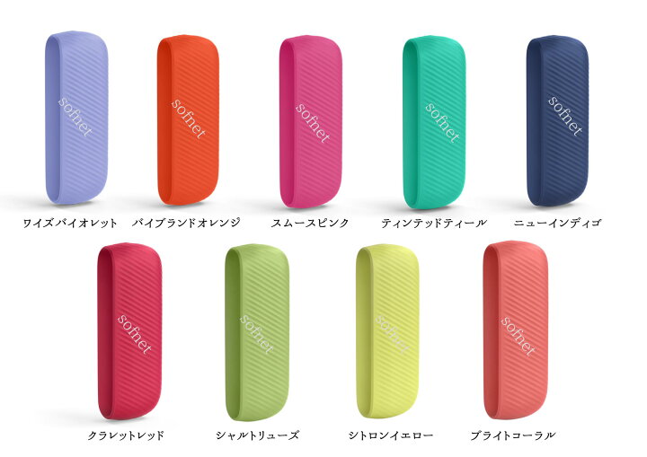 楽天市場】【新品未開封品】IQOS イルマ i / イルマ シリコーン 