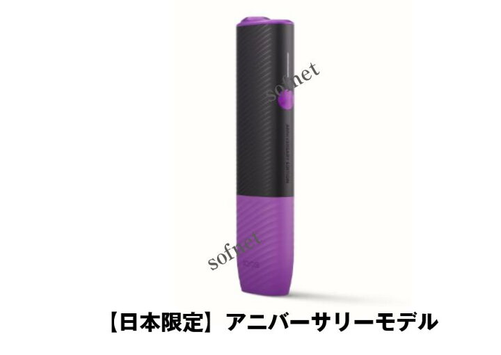 楽天市場】【新品未開封】【製品登録不可】アニバーサリーモデルIQOS 