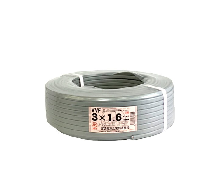 楽天市場】富士電線 VVFケーブル 1.6mm×3芯 100m巻 (灰色) VVF1.6×3C 