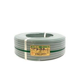 富士電線 【 公団用 】VVFケーブル 2.0mm×3芯 100m巻 (灰色) VVF2.0×3C×100m 黒・白・緑 RSL