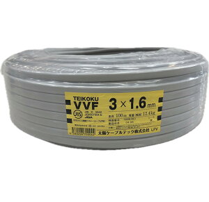 TEIKOKU@zVVFP[u 1.6mm×3c 100m VVF1.6×3C×100m EE ≏rj[V[X[P[u`
