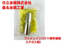 楽天市場】プッシュインパクト継手の通販