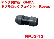 楽天市場】13a ジョイントの通販