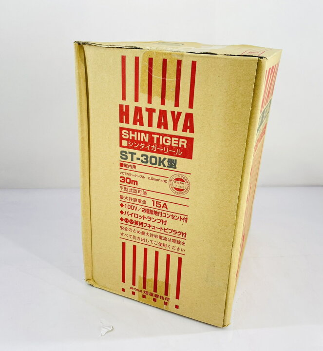 楽天市場】【アウトレット品】 ハタヤ シンタイガーリール 単相 