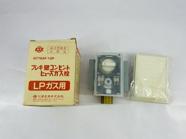 楽天市場】【アウトレット／倉庫保管品】 ボックスヒューズガス栓 