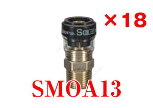 �y�A�E�g���b�g�i / 18����z �ϐ����w�H�� �G�X���J�`�b�gS �I�X�˂��A�_�v�^�[ ��SMOA13�� �y�^���FSMOA13�z K2601245