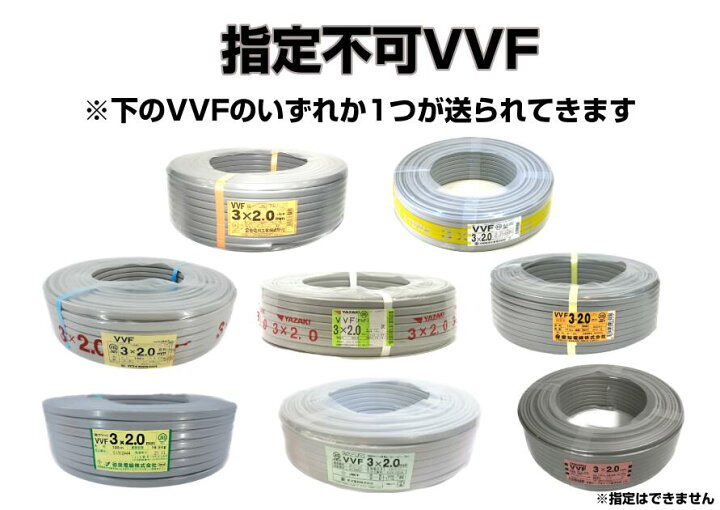 楽天市場】【メーカー指定不可】電線 VVFケーブル 2.0mm×3芯 100m巻 