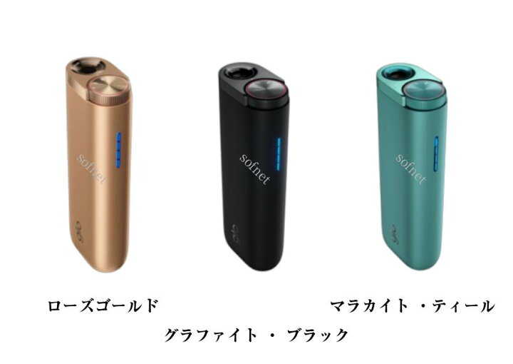 楽天市場】【ACアダプタ無し】 【新品未開封】 新 glo hyper グロー 