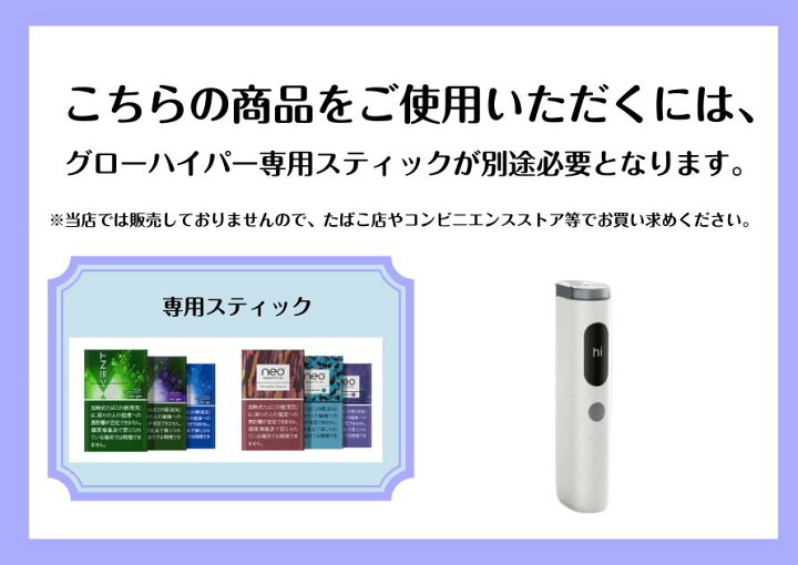 楽天市場】【ACアダプタ無し】【新品未開封】 glo hyper pro LIMITED 