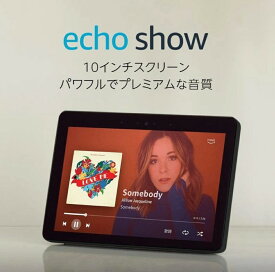 Echo Show 10 (エコーショー10) 第2世代 スクリーン付きスマートスピーカーwith Alexa 【正規品】 チャコール サンドストーン B07934NYFN ECHO SHOW10