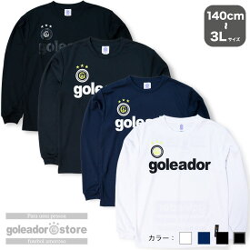 【ゴレアドール公式】goleador Basic ロング プラTシャツ (g-583)| 定番アイテム | チームオーダー | ユニホーム | サッカー | フットサル |