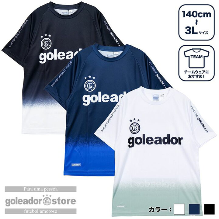 ゴレアドールユニフォーム goleadorとは goleador ゴレアドール 昇華チームオーダー チーム割引20 OFF ゴレアドール goleador 昇華ユニホーム チームオーダー割引 5着以上で20 OFF オンラインショップ サッカー・フットサルショップ online shop