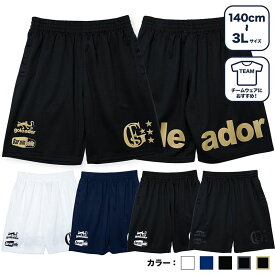 【ゴレアドール公式】goleador バックロゴ プラクティス パンツ g-864N | ハーフパンツ ショーツ サッカー フットサル メンズ ジュニア トレーニング 練習着