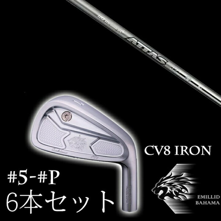 楽天市場】カスタムクラブ エミリッドバハマ カールヴィンソン CV8