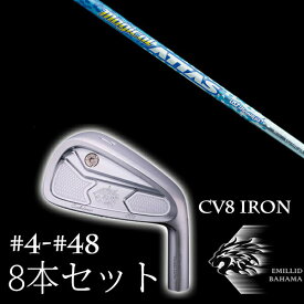 8本セット カスタムクラブ エミリッドバハマ カールヴィンソン CV8アイアン #4-#48 USTマミヤ マジカルアッタス アイアン magical ATTAS Iron EMILLID BAHAMA