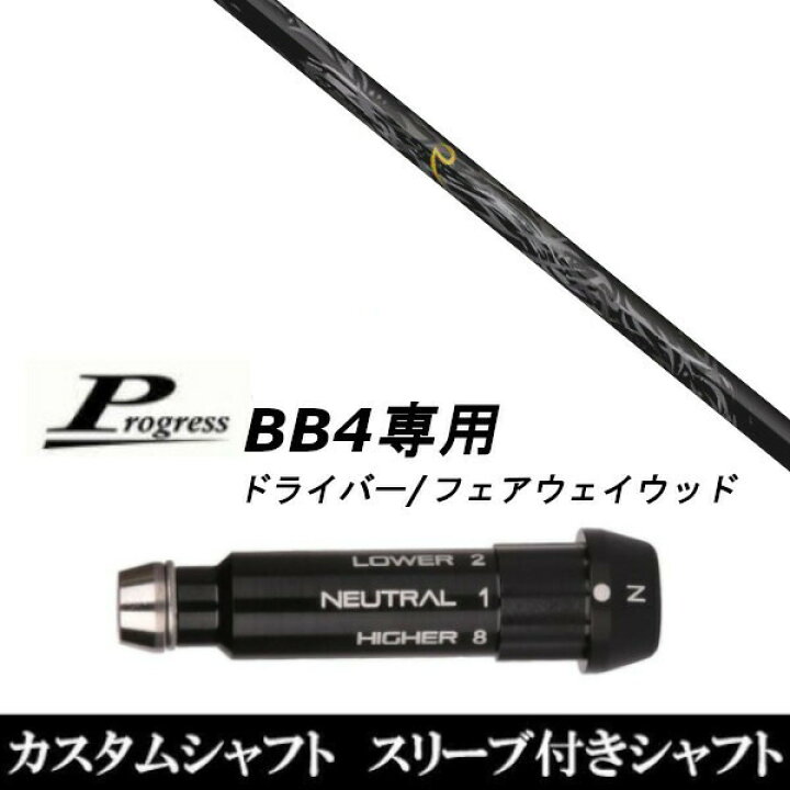 楽天市場】カスタムクラブ スリーブ付きシャフト ネクストゴルフ 鎬 