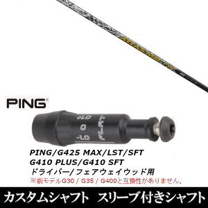 JX^Nu X[utVtg UST}~ ATTAS MB PING G440AG430AG425AG410Ή hCo[ FWp