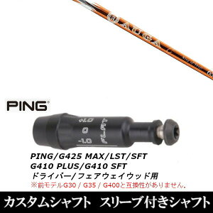 JX^Nu X[utVtg UST}~ AUGA g FW PING G440AG430AG425AG410Ή hCo[ FWp