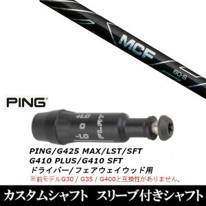 JX^Nu X[utVtg tWN MCF PING G440AG430AG425AG410Ή hCo[ FWp
