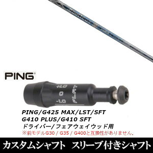 �J�X�^���N���u �X���[�u�t���V���t�g �o�V���E�X Spada2 FW PING G440�AG430�AG425�AG410�Ή� �h���C�o�[ FW�p