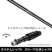 楽天市場】エピックドライバー用 シャフトの通販