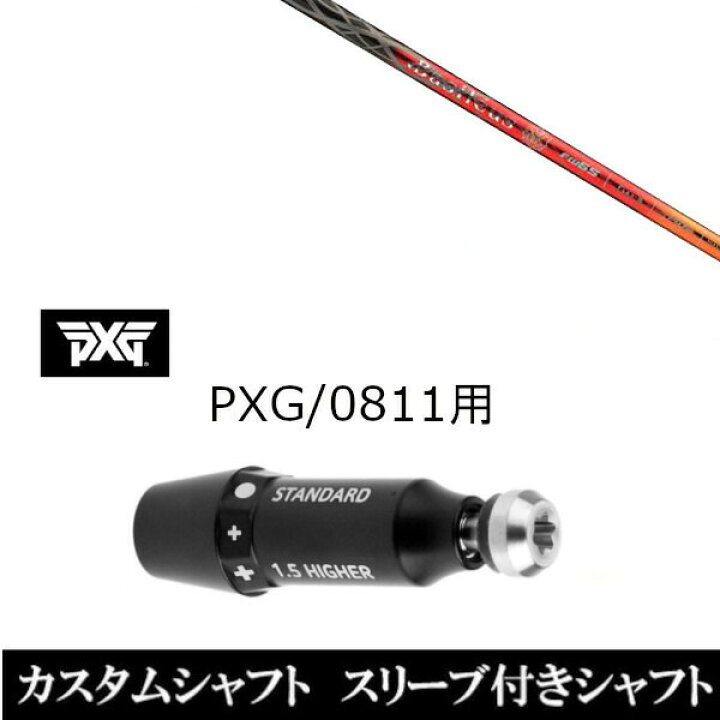 楽天市場】カスタムクラブ スリーブ付きシャフト Basileus バシレウス 