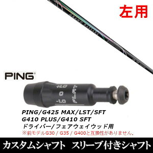 JX^Vtg ypz OHP~J OhoT FW V[Y@s PING G430 G425 G410V[Y@p X[u