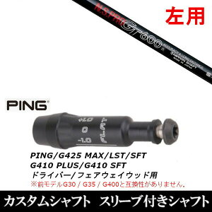 JX^Nu ypz X[utVtg {Vtg GkGXv N.S.PRO GT600 FW s PING G430 G425 G410V[Y DR FWp