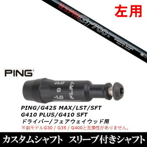 JX^Nu ypz X[utVtg {Vtg GkGXv N.S.PRO GT700 FW s PING G430 G425 G410V[Y DR FWp