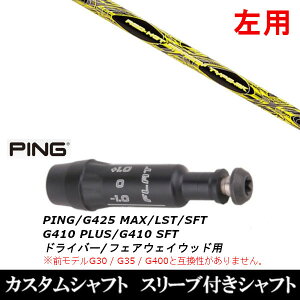 JX^Nu ypz X[utVtg TPRX bh zbg FW ^Cv-MK s PING G440AG430AG425AG410Ή hCo[ FWp