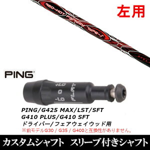 JX^Nu ypz X[utVtg TPRX bh zbg FW ^Cv-S s PING G440AG430AG425AG410Ή hCo[ FWp